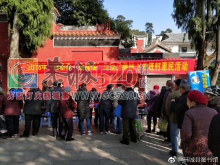 恭城县图书馆在文武广场开展“迎新春 送春联 送祝福”文化惠民活动。921 / 作者:我是来找老婆的 / 帖子ID:258935