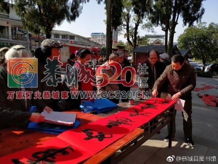 恭城县图书馆在文武广场开展“迎新春 送春联 送祝福”文化惠民活动。377 / 作者:我是来找老婆的 / 帖子ID:258935