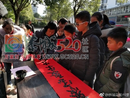 恭城县图书馆在文武广场开展“迎新春 送春联 送祝福”文化惠民活动。191 / 作者:我是来找老婆的 / 帖子ID:258935