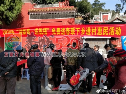 恭城县图书馆在文武广场开展“迎新春 送春联 送祝福”文化惠民活动。234 / 作者:我是来找老婆的 / 帖子ID:258935