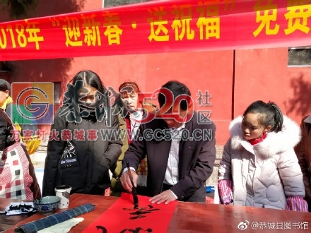 恭城县图书馆在文武广场开展“迎新春 送春联 送祝福”文化惠民活动。630 / 作者:我是来找老婆的 / 帖子ID:258935