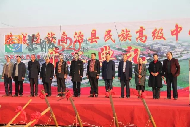 县名族高级中学昨日奠基，迎来恭城教育新篇章！690 / 作者:希灵容梅 / 帖子ID:258973