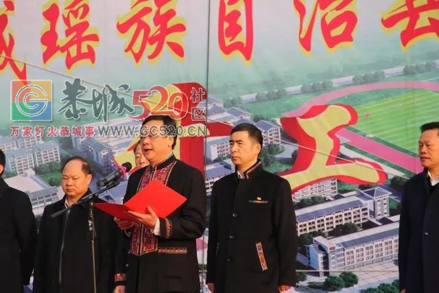 县名族高级中学昨日奠基，迎来恭城教育新篇章！426 / 作者:希灵容梅 / 帖子ID:258973