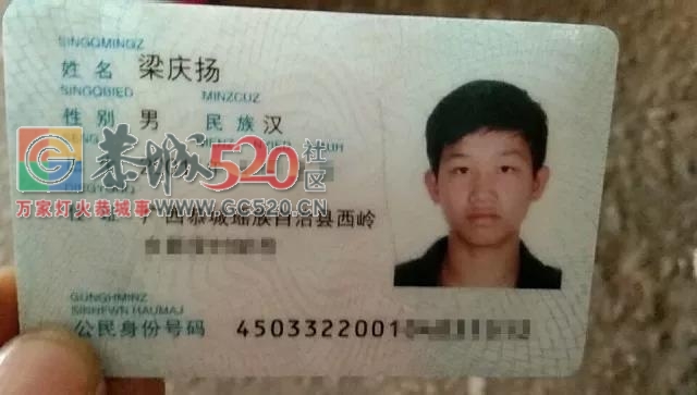 本人今天在加会捡到身份证一张73 / 作者:分类小编 / 帖子ID:258988