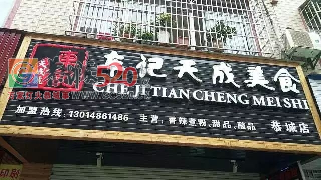 米粉店转让330 / 作者:分类小编 / 帖子ID:259048