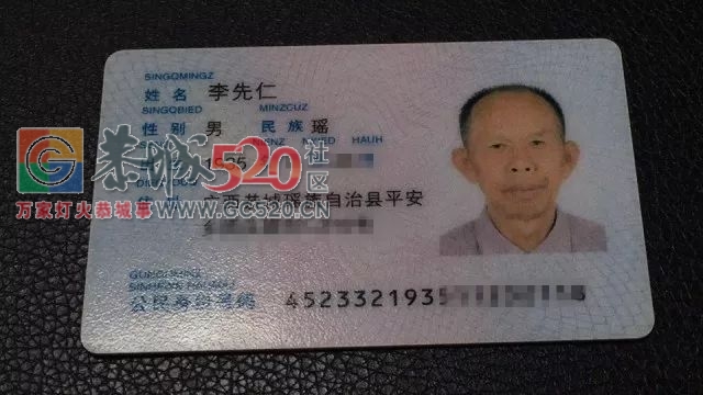 谁的身份证、户口本丢了731 / 作者:分类小编 / 帖子ID:259145
