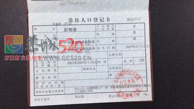 谁的身份证、户口本丢了379 / 作者:分类小编 / 帖子ID:259145