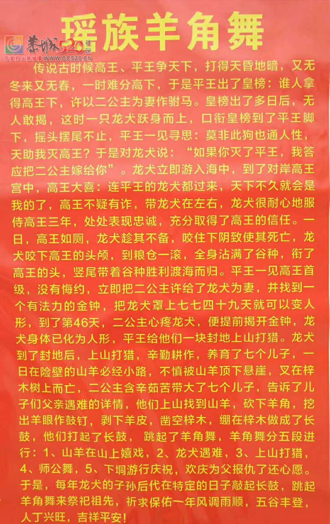 三江乡石口村一年一度正月十四的花炮节658 / 作者:茶江余晖 / 帖子ID:259154