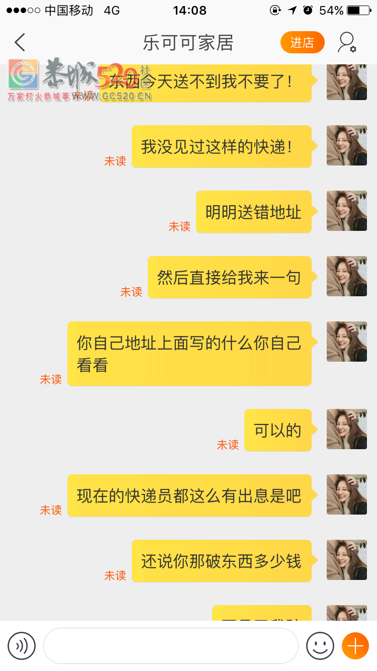 恭城百世快递某个快递员很OK的？看心情送快递是吗？171 / 作者:恭城520小奈姐姐 / 帖子ID:259182