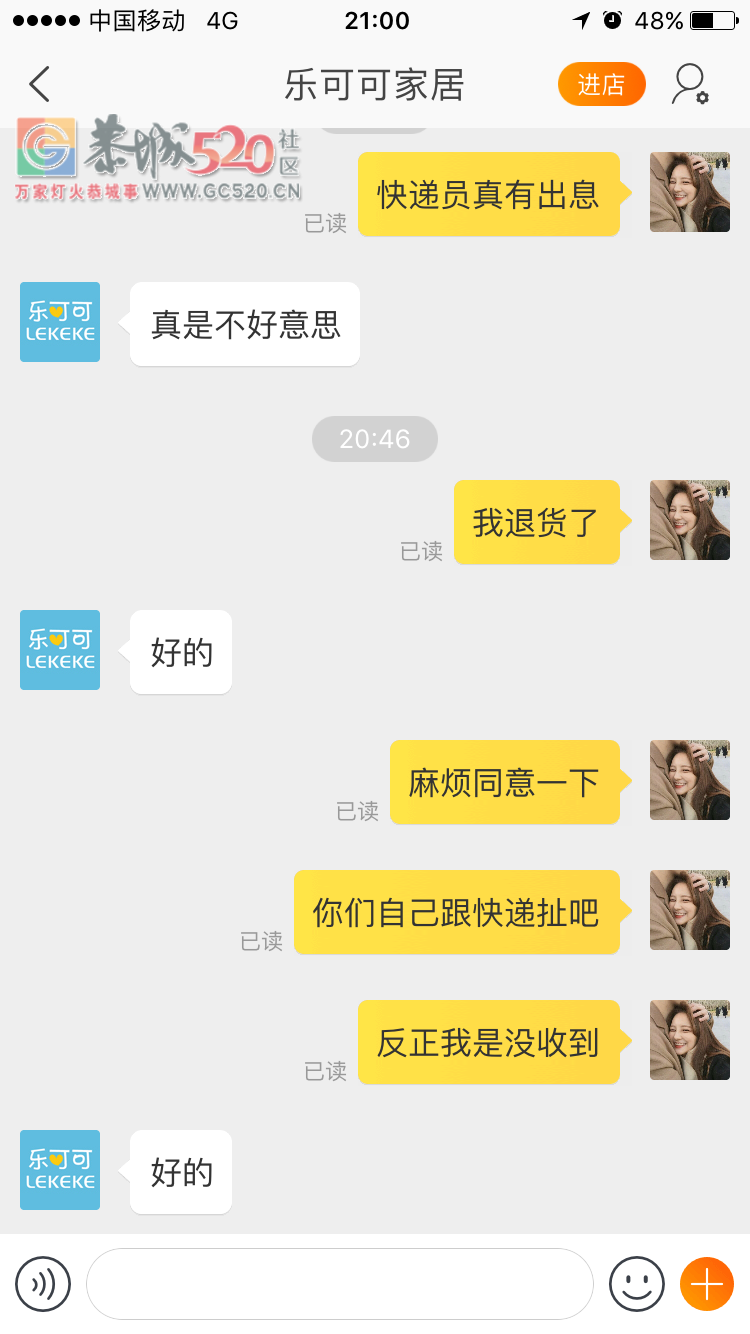 恭城百世快递某个快递员很OK的？看心情送快递是吗？55 / 作者:恭城520小奈姐姐 / 帖子ID:259182