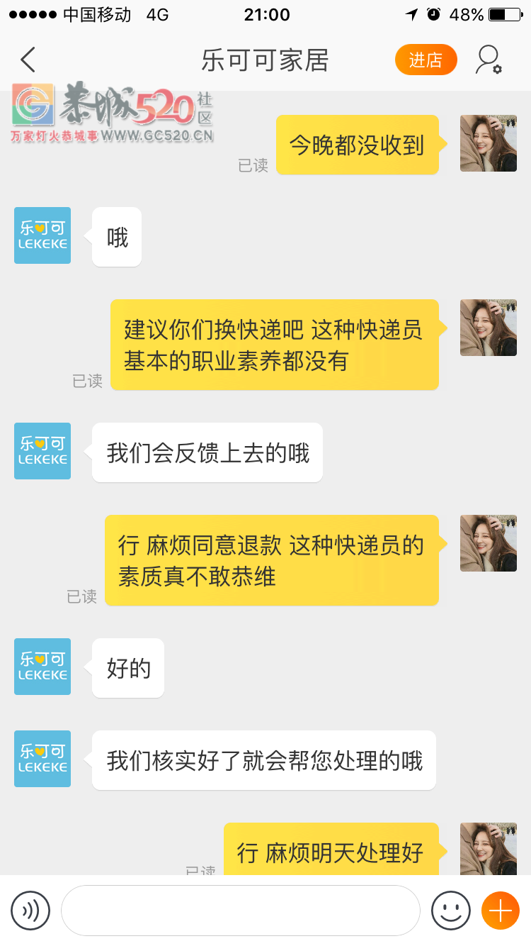 恭城百世快递某个快递员很OK的？看心情送快递是吗？668 / 作者:恭城520小奈姐姐 / 帖子ID:259182