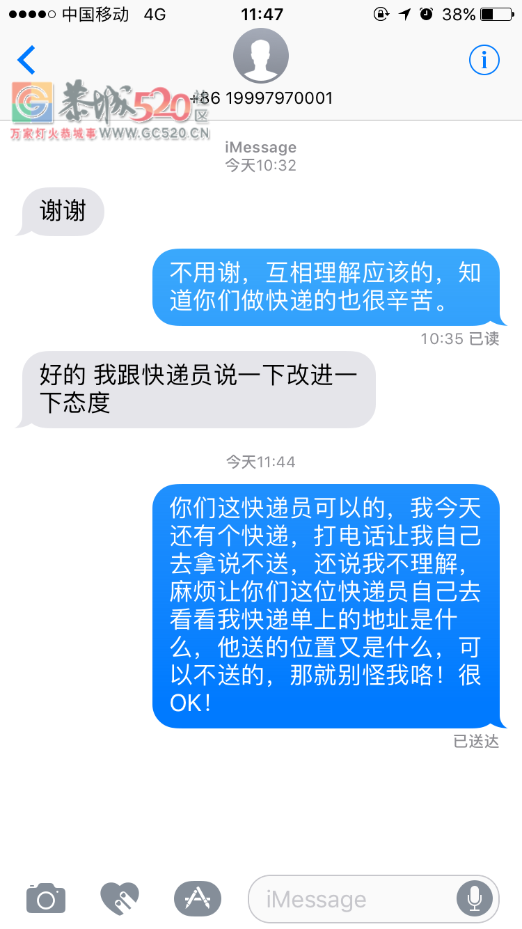 恭城百世快递某个快递员很OK的？看心情送快递是吗？153 / 作者:恭城520小奈姐姐 / 帖子ID:259182