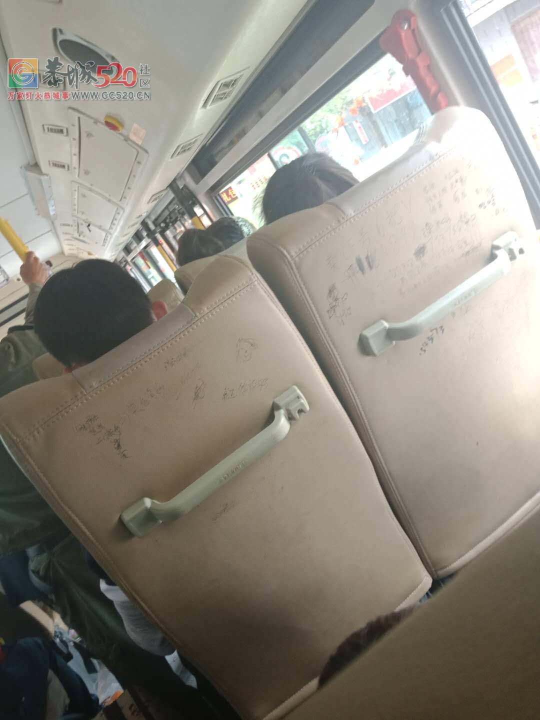 恭城公交车的一角，恭城人的素质真的是够了！838 / 作者:糕富帅 / 帖子ID:259198