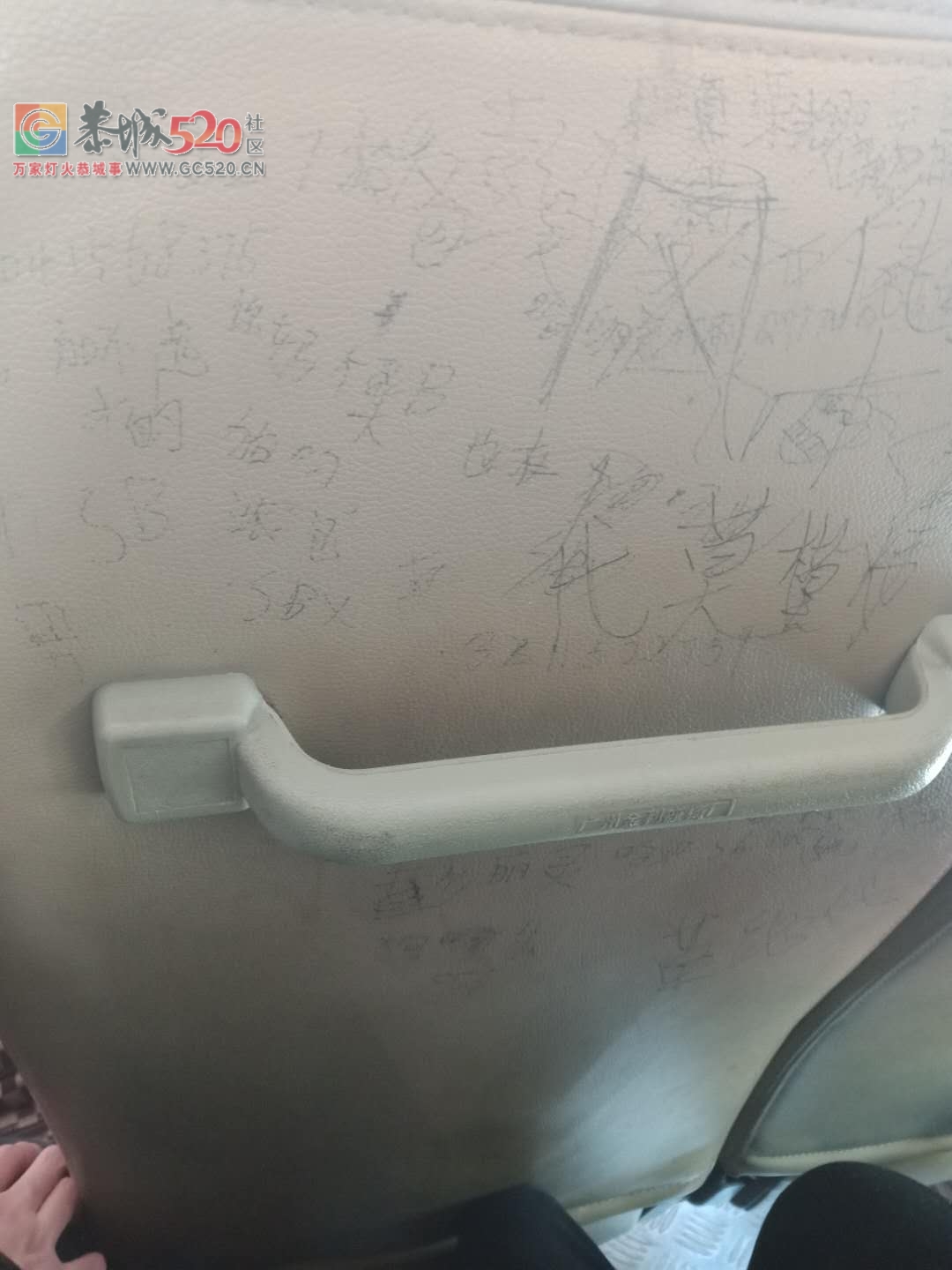 恭城公交车的一角，恭城人的素质真的是够了！341 / 作者:糕富帅 / 帖子ID:259198