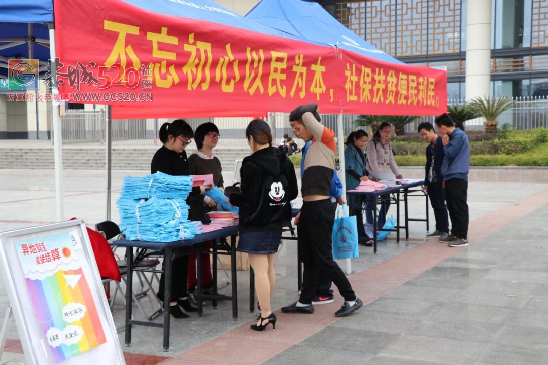 恭城县社保局积极开展跨省异地就医直接结算集中宣传活动657 / 作者:东门头人 / 帖子ID:259407
