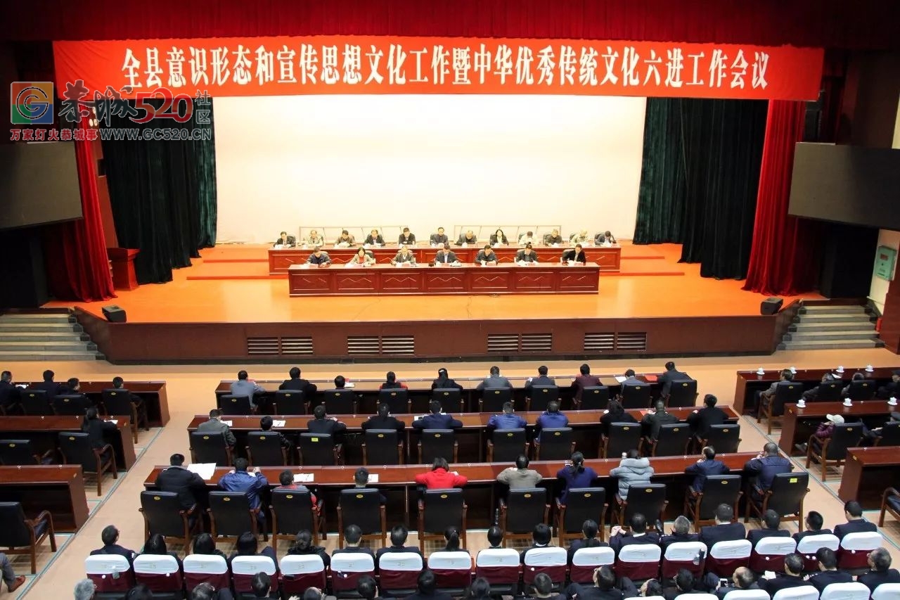 我县召开全县意识形态和宣传思想文化工作暨中华优秀传统文化“六进”工作会议853 / 作者:分类小编 / 帖子ID:259428