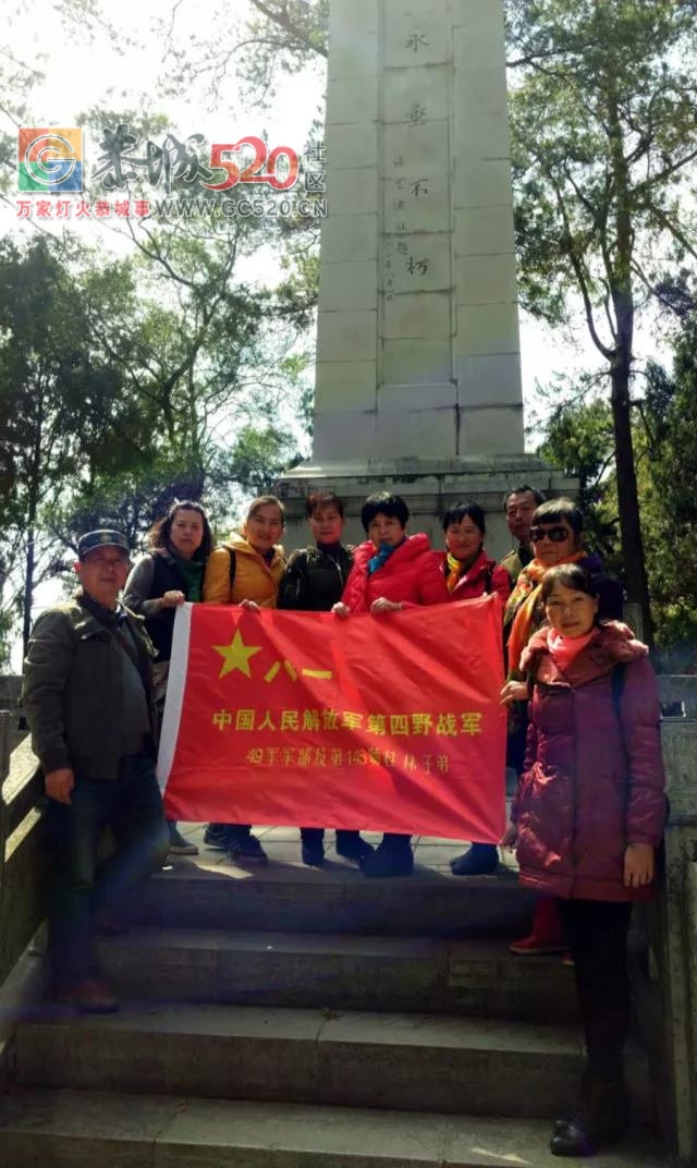 中国人民解放军第四野战军第49军145师后辈桂林子弟来到恭城烈士塔，祭奠烈士英魂！946 / 作者:分叉路口 / 帖子ID:259521