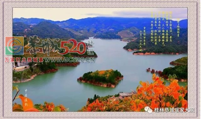 恭城新八景185 / 作者:等风十里 / 帖子ID:259543