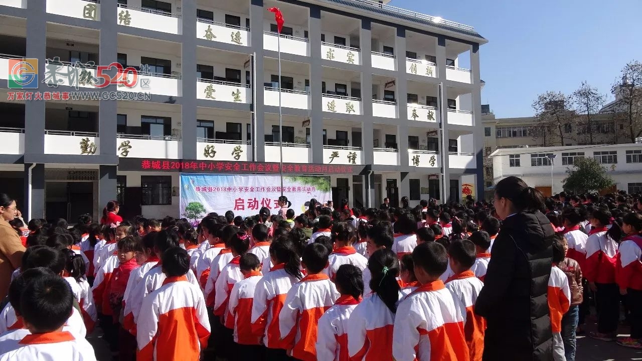 【护航祖国花朵健康成长】恭城县中小学安全教育活动月启动951 / 作者:桂花糕 / 帖子ID:259549