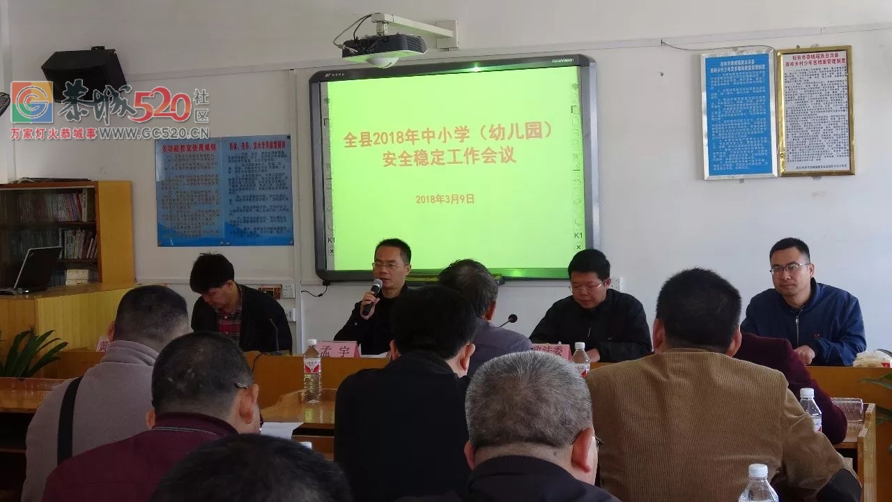 【护航祖国花朵健康成长】恭城县中小学安全教育活动月启动267 / 作者:桂花糕 / 帖子ID:259549