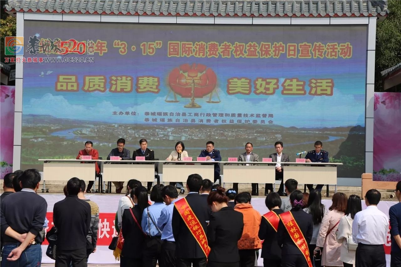 我县举行3·15国际消费者权益保护日宣传活动292 / 作者:等风十里 / 帖子ID:259723