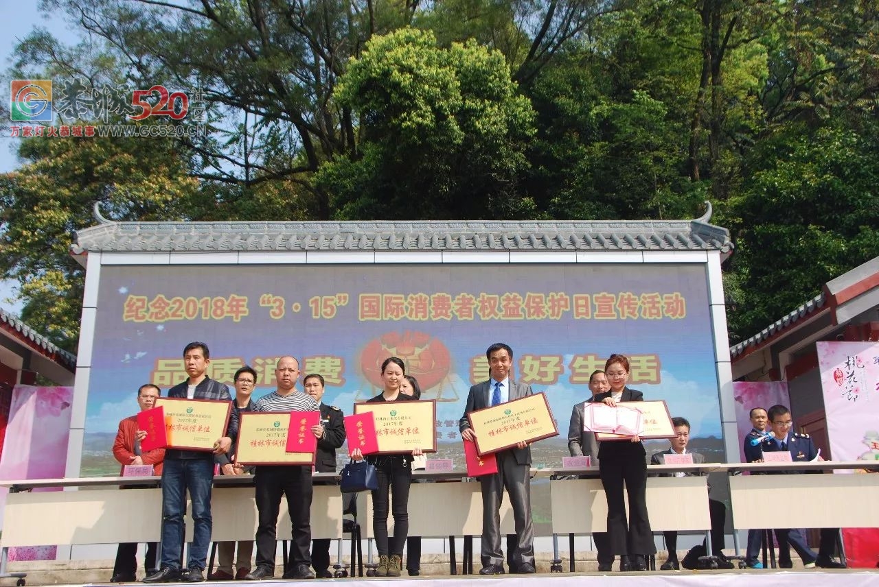 我县举行3·15国际消费者权益保护日宣传活动19 / 作者:等风十里 / 帖子ID:259723
