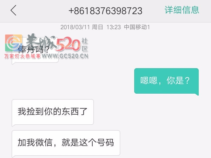 “捡到包的好心人”314 / 作者:可可_Fs6z6 / 帖子ID:259743