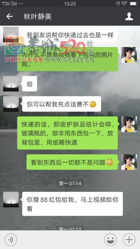 “捡到包的好心人”64 / 作者:可可_Fs6z6 / 帖子ID:259743