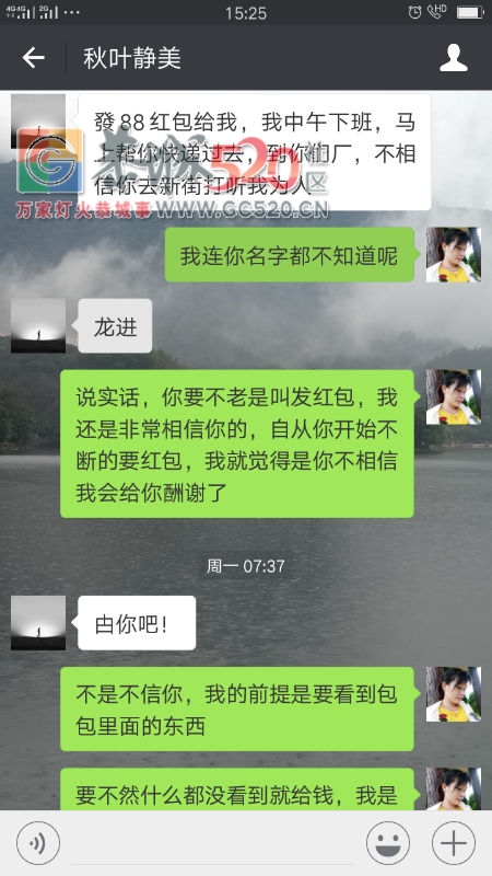 “捡到包的好心人”550 / 作者:可可_Fs6z6 / 帖子ID:259743