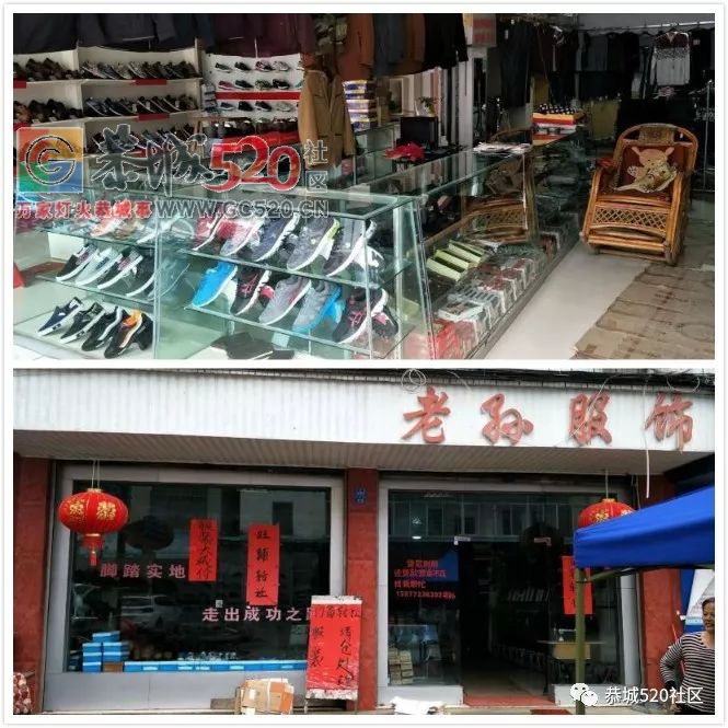西岭车站老孙服饰老店转让592 / 作者:分类小编 / 帖子ID:259778