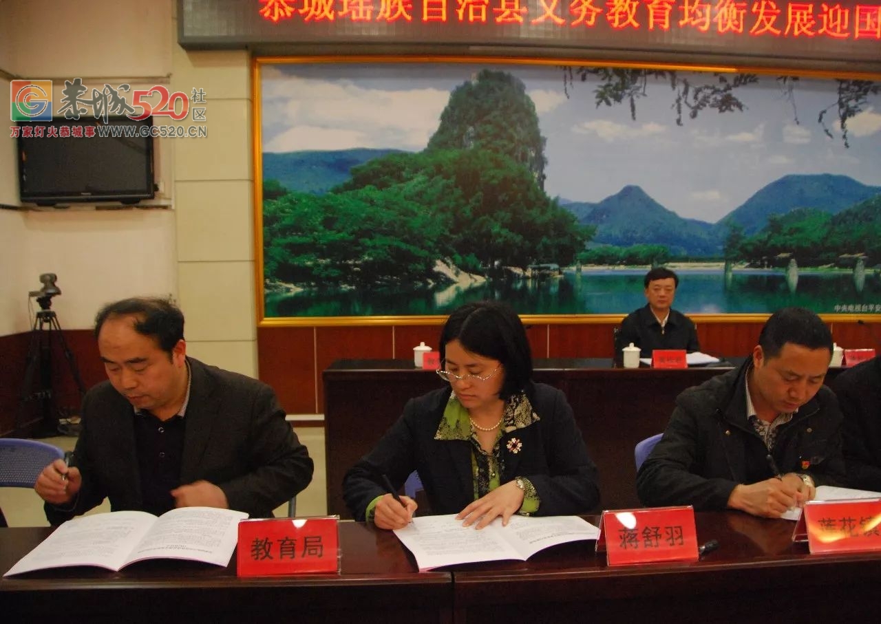 我县召开义务教育均衡发展迎国检动员大会200 / 作者:等风十里 / 帖子ID:259814