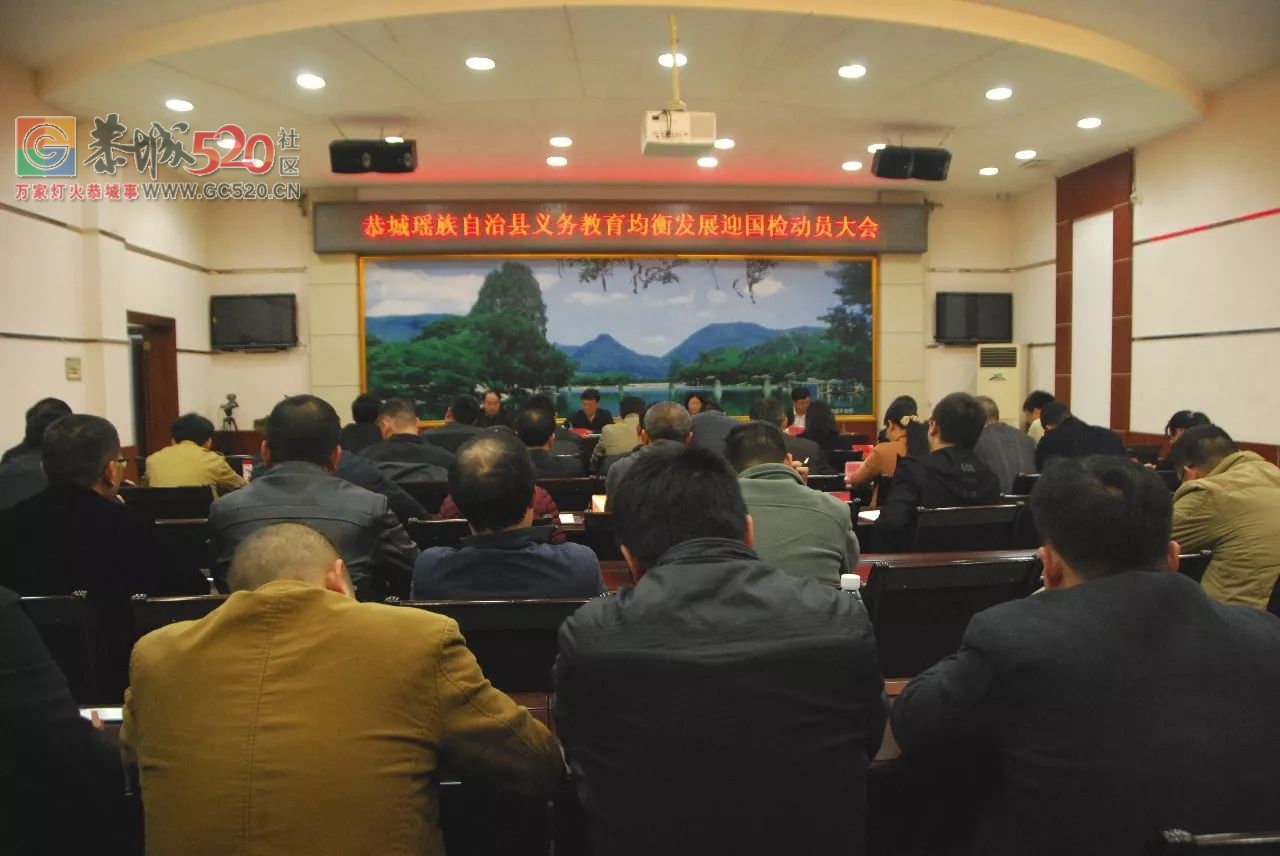 我县召开义务教育均衡发展迎国检动员大会206 / 作者:等风十里 / 帖子ID:259814