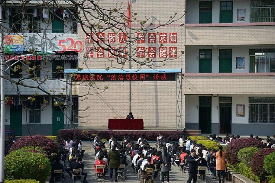 法治进校园 为青春护航822 / 作者:我一俗人 / 帖子ID:259938