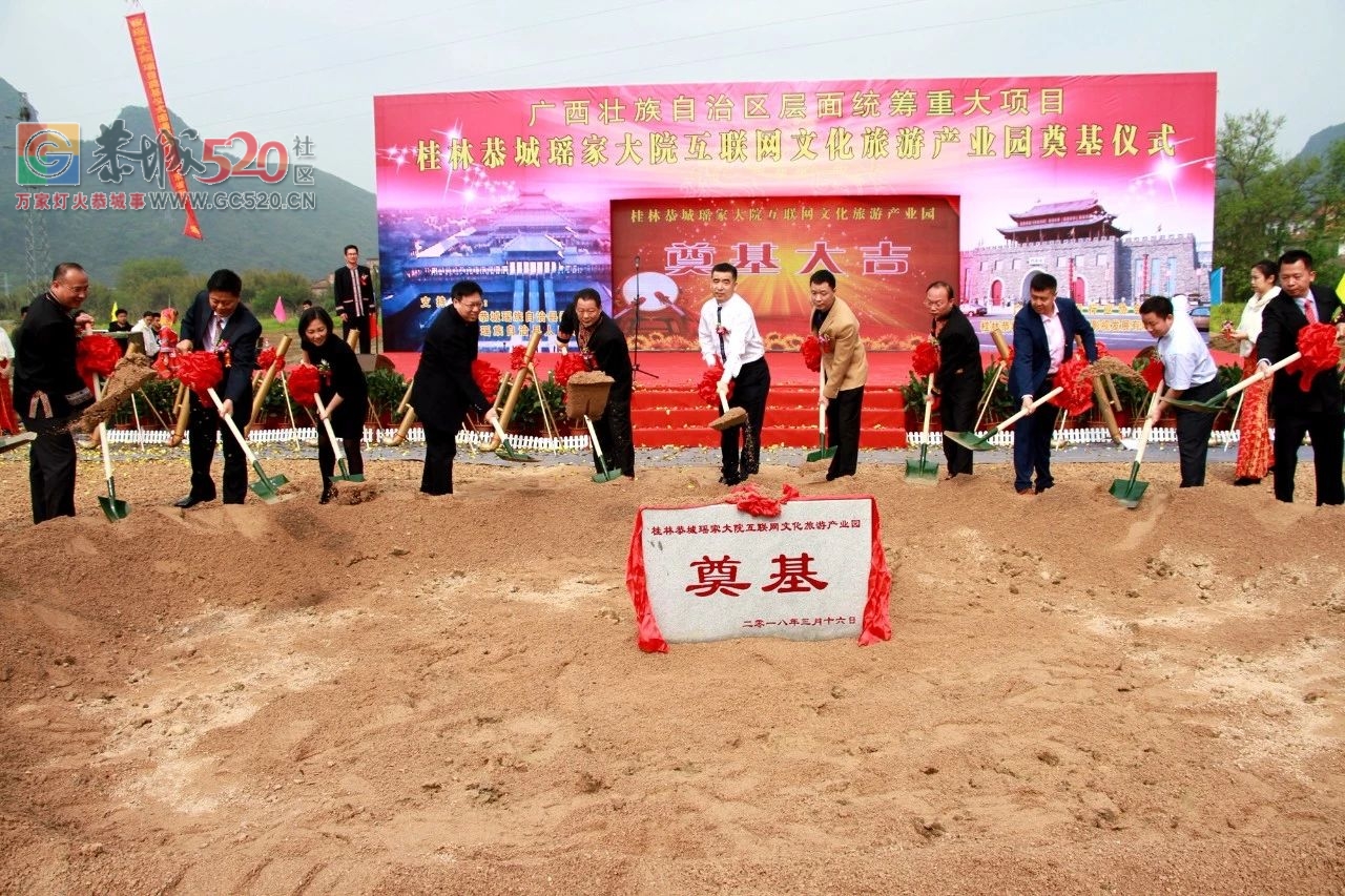 恭城瑶家大院影视旅游项目获中国网深入关注700 / 作者:砍柴撞跌老斑鸠 / 帖子ID:259963
