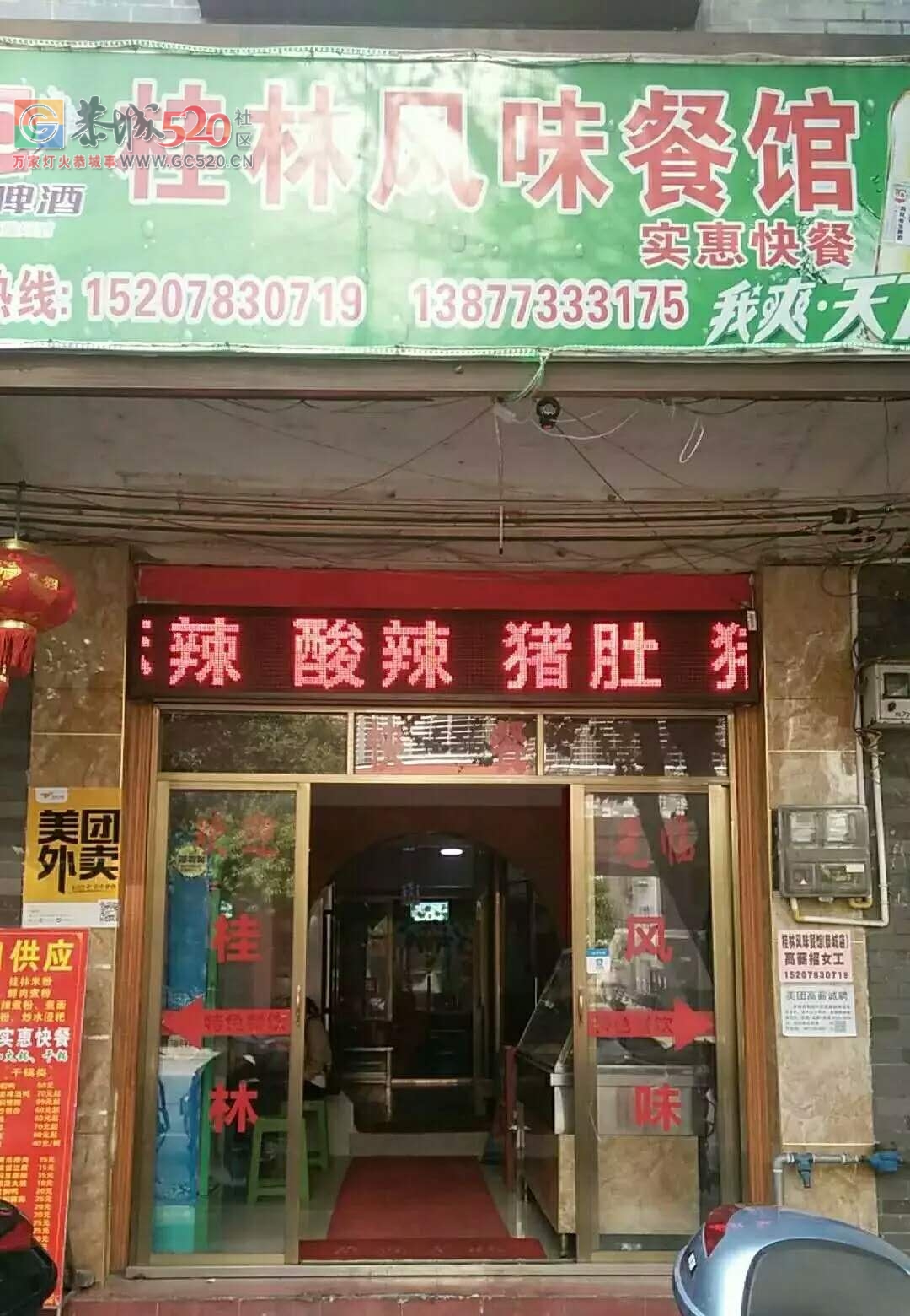 盈利商铺转让825 / 作者:he. / 帖子ID:260374