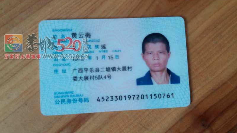 黄云梅，你去哪 了？？？家里人喊你快点回家！376 / 作者:小小牵牛花 / 帖子ID:260461