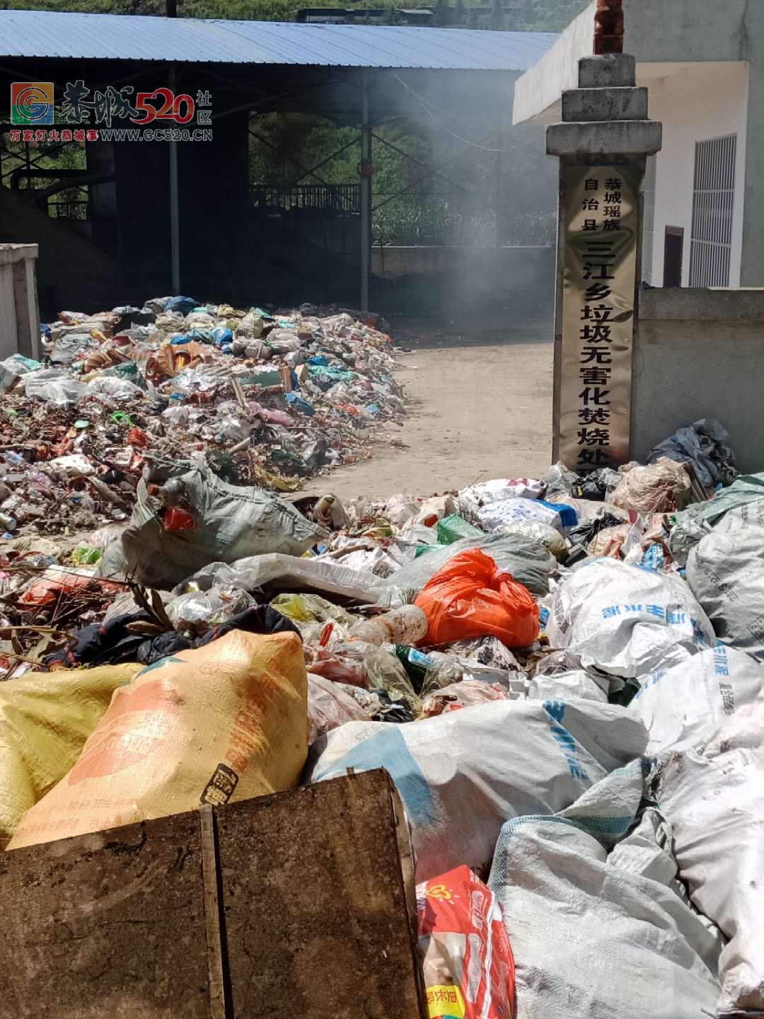 三江乡黄坪所谓无害化垃圾焚烧场,垃圾堆到公路上了， 毒烟难闻!!113 / 作者:摘颗星星送给你 / 帖子ID:260556