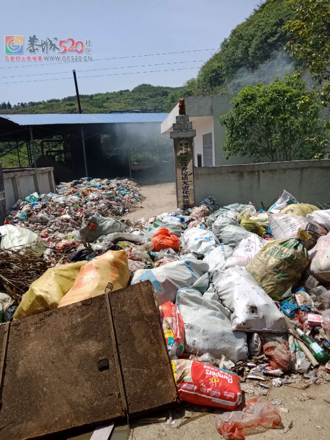 三江乡黄坪所谓无害化垃圾焚烧场,垃圾堆到公路上了， 毒烟难闻!!509 / 作者:摘颗星星送给你 / 帖子ID:260556