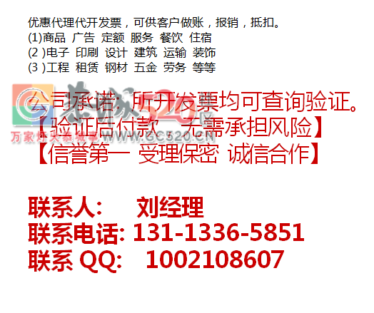 电力公司开出的发票53 / 作者:qq1002108607 / 帖子ID:24563