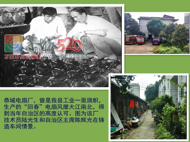 戳中泪点丨难以置信恭城当年叱咤风云的一群人如今竟然安居都成难题586 / 作者:三江黄坪 / 帖子ID:261196