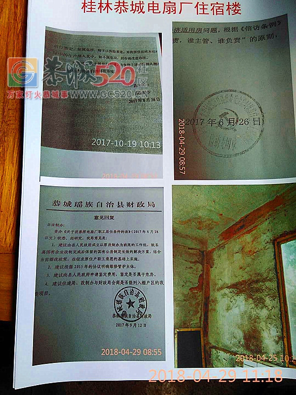 戳中泪点丨难以置信恭城当年叱咤风云的一群人如今竟然安居都成难题950 / 作者:三江黄坪 / 帖子ID:261196