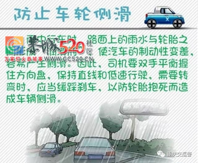 江永-恭城、恭城-广州客车发生车祸！雨天路滑，这些一定要知道...53 / 作者:茶江余晖 / 帖子ID:261202