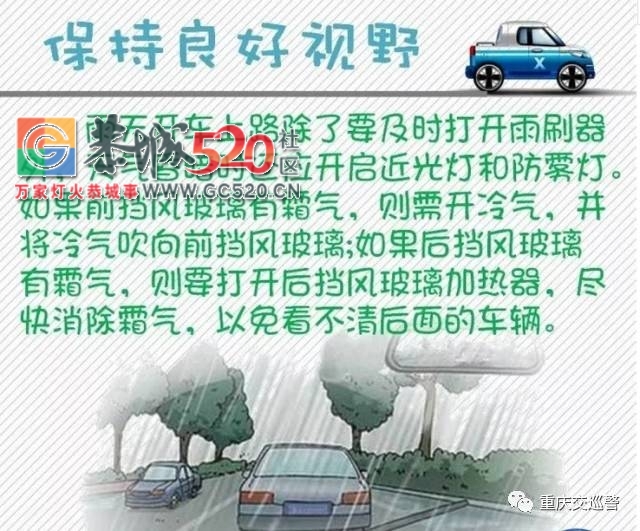 江永-恭城、恭城-广州客车发生车祸！雨天路滑，这些一定要知道...698 / 作者:茶江余晖 / 帖子ID:261202