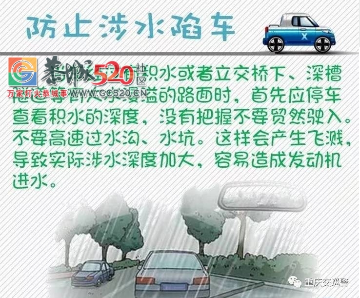 江永-恭城、恭城-广州客车发生车祸！雨天路滑，这些一定要知道...533 / 作者:茶江余晖 / 帖子ID:261202