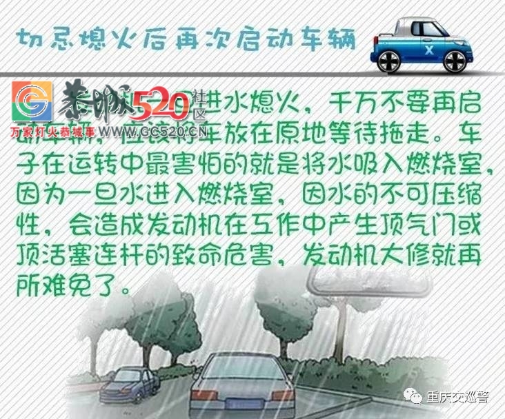 江永-恭城、恭城-广州客车发生车祸！雨天路滑，这些一定要知道...408 / 作者:茶江余晖 / 帖子ID:261202