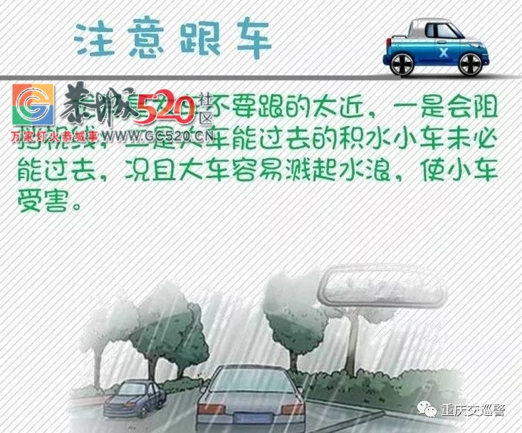 江永-恭城、恭城-广州客车发生车祸！雨天路滑，这些一定要知道...329 / 作者:茶江余晖 / 帖子ID:261202