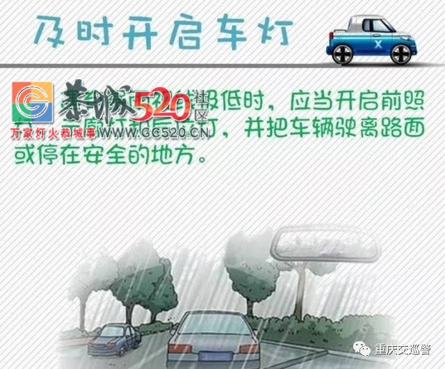 江永-恭城、恭城-广州客车发生车祸！雨天路滑，这些一定要知道...827 / 作者:茶江余晖 / 帖子ID:261202