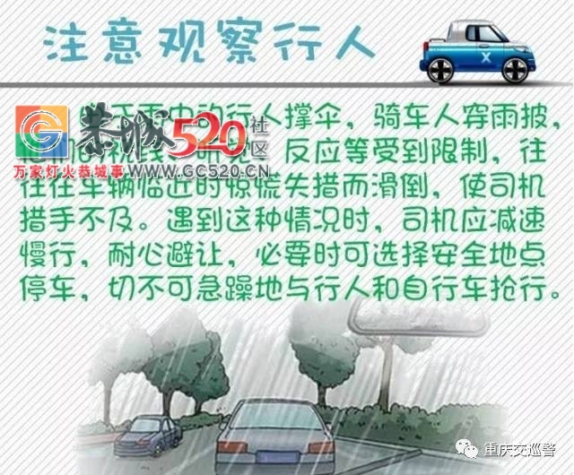 江永-恭城、恭城-广州客车发生车祸！雨天路滑，这些一定要知道...323 / 作者:茶江余晖 / 帖子ID:261202