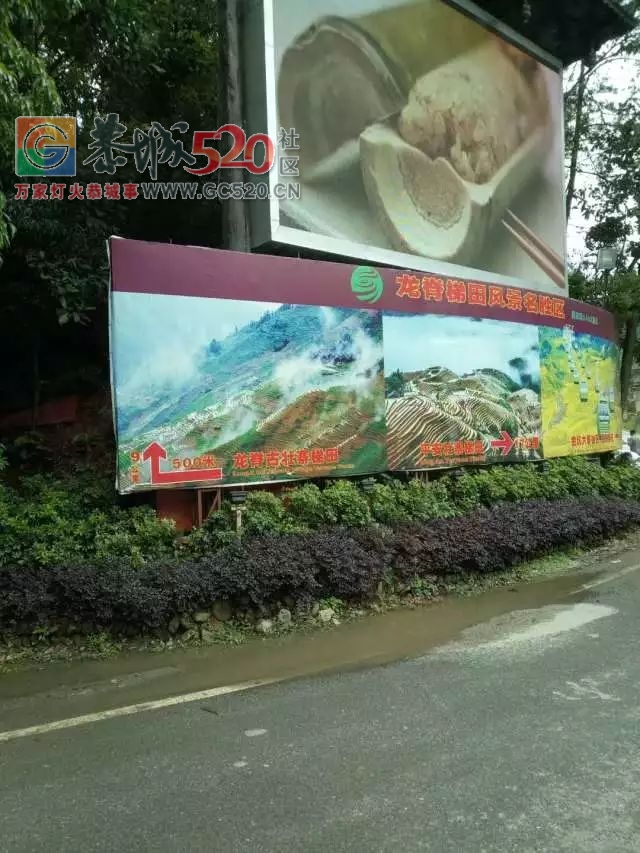 放飞自我——小编的龙胜一日游942 / 作者:讲不出神 / 帖子ID:261240