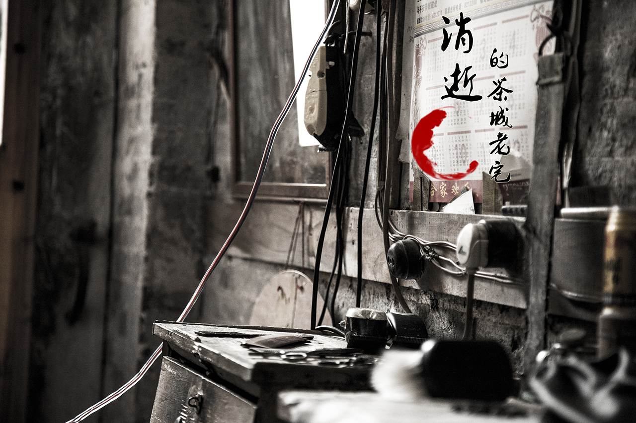 那些年，那些时光，即将被遗忘的老宅--第一季859 / 作者:demonlin / 帖子ID:261292